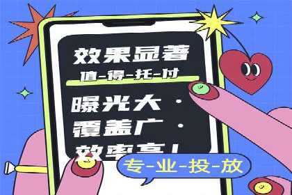 抖音信息流广告在旅游行业的应用及效果展示